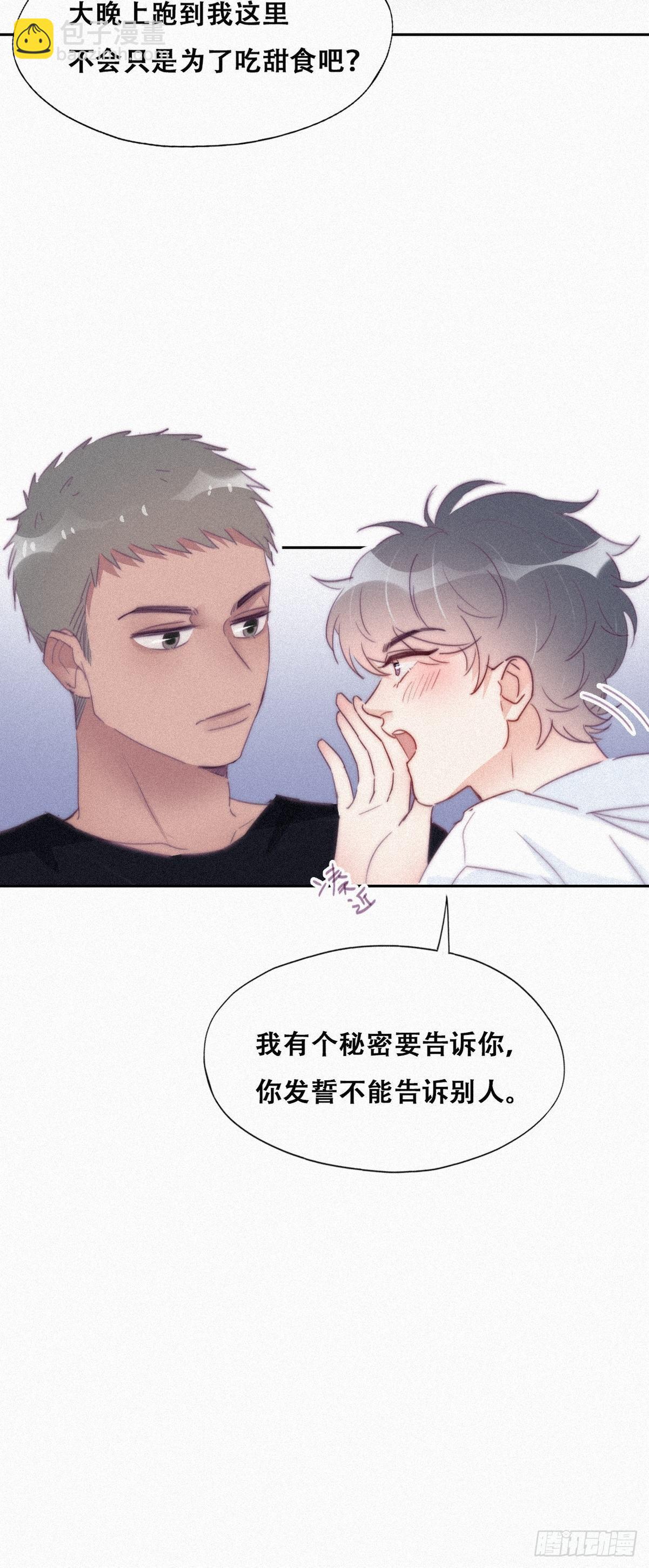 《逆袭之好孕人生》第216话 窝窝要表白 第36页