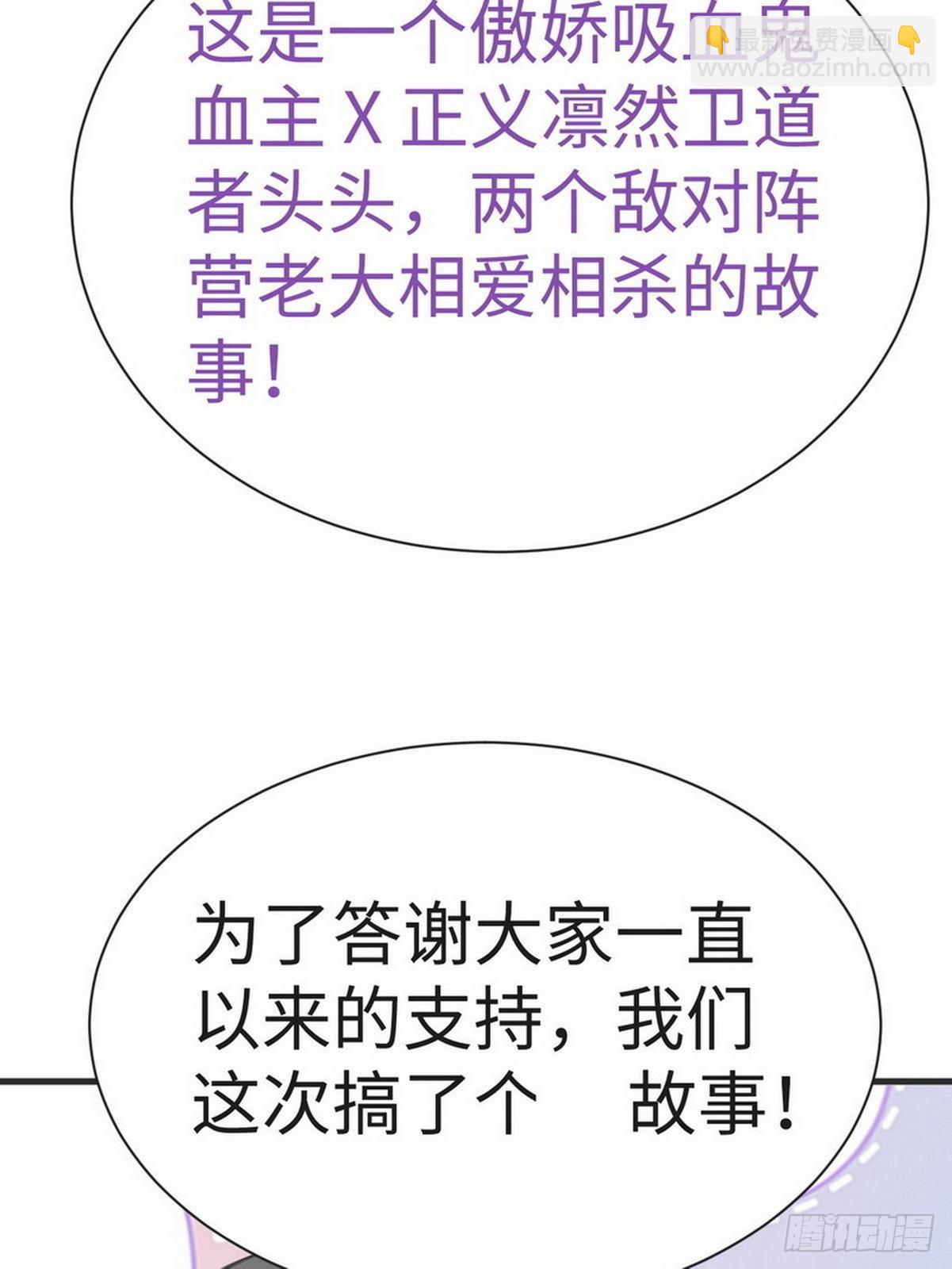 《逆袭之好孕人生》第216话 窝窝要表白 第39页