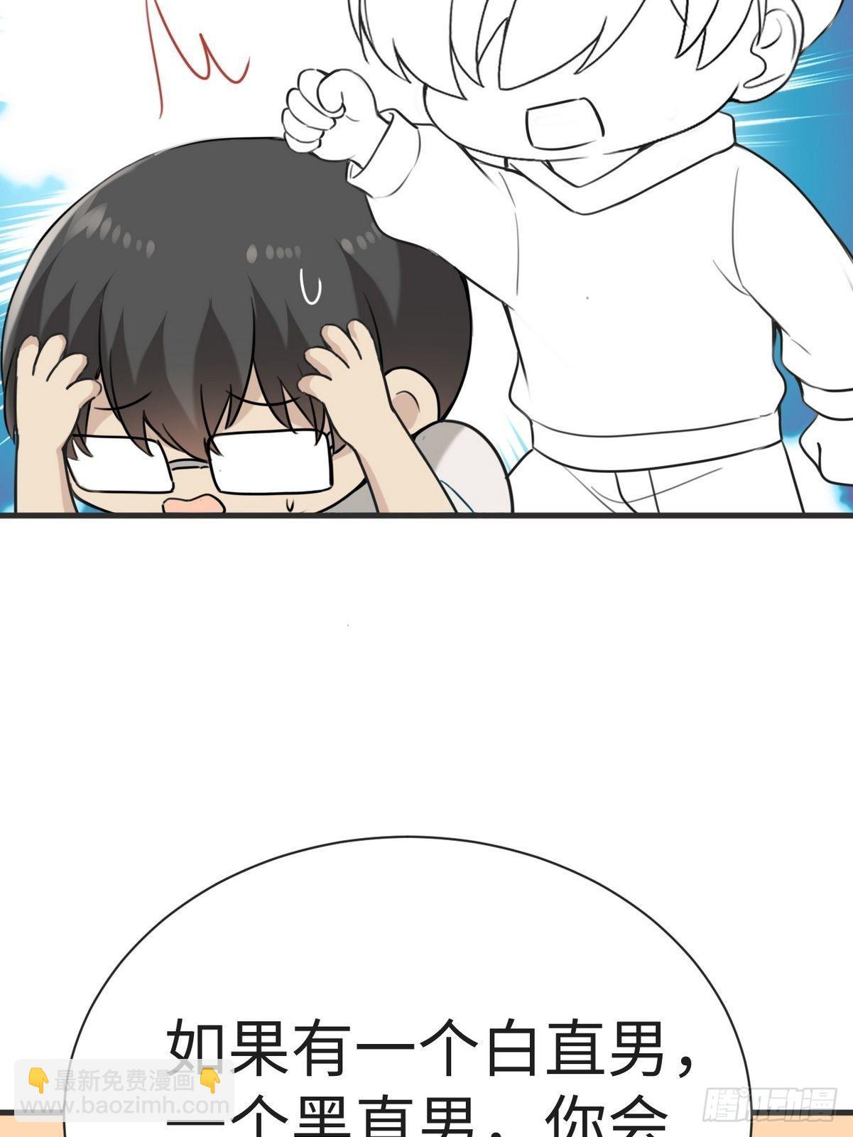 《逆袭之好孕人生》第216话 窝窝要表白 第42页