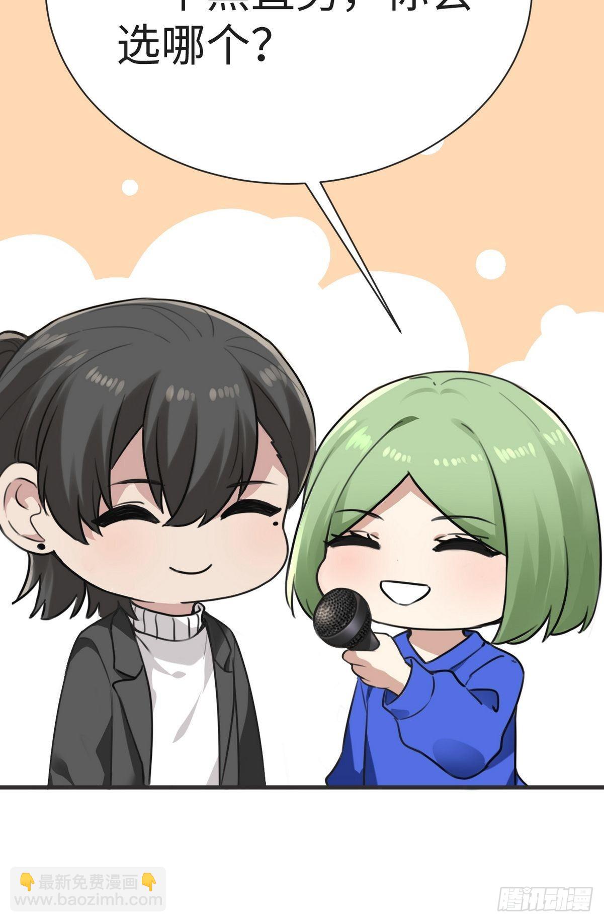 《逆袭之好孕人生》第216话 窝窝要表白 第43页