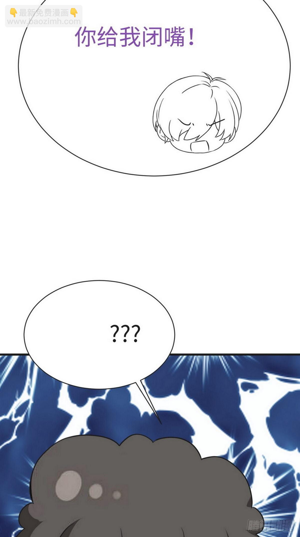 《逆袭之好孕人生》第216话 窝窝要表白 第45页