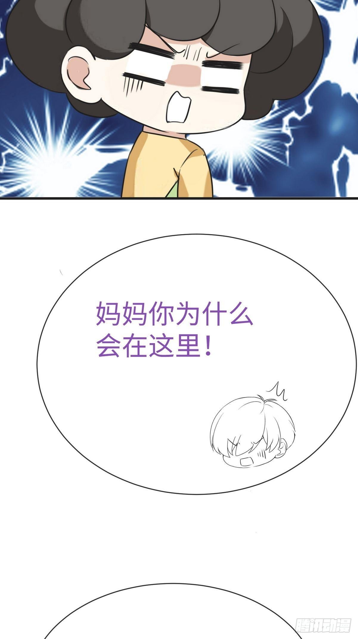 《逆袭之好孕人生》第216话 窝窝要表白 第46页