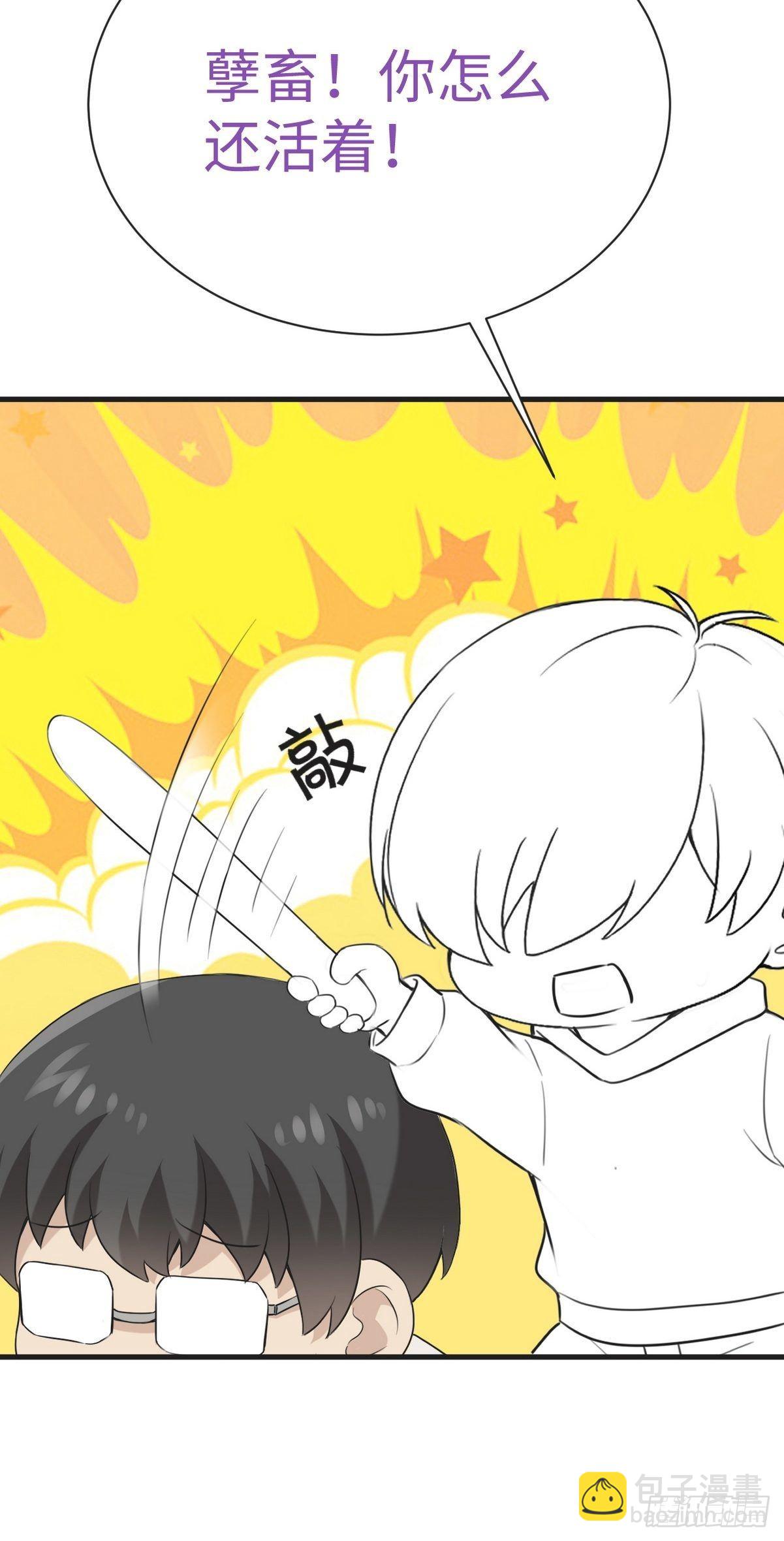 《逆袭之好孕人生》第216话 窝窝要表白 第48页