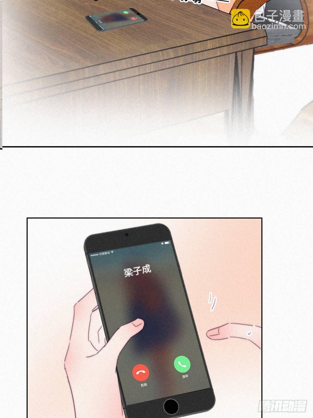 《逆袭之好孕人生》第216话 窝窝要表白 第4页
