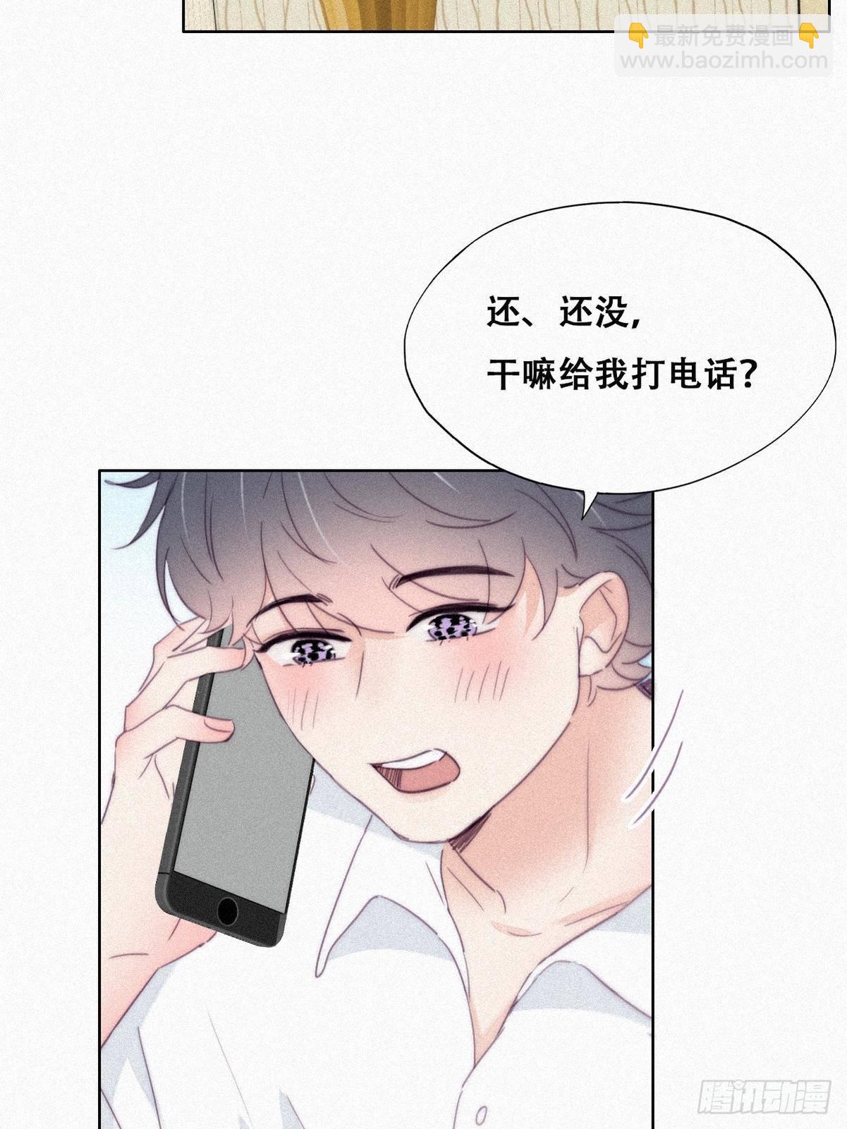 《逆袭之好孕人生》第216话 窝窝要表白 第6页