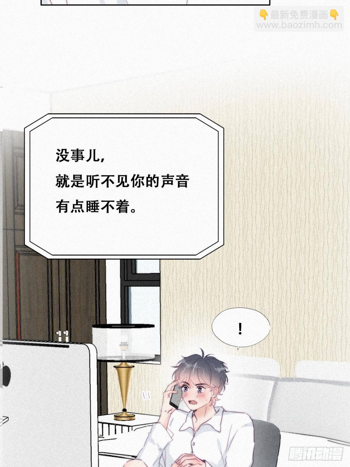 《逆袭之好孕人生》第216话 窝窝要表白 第7页