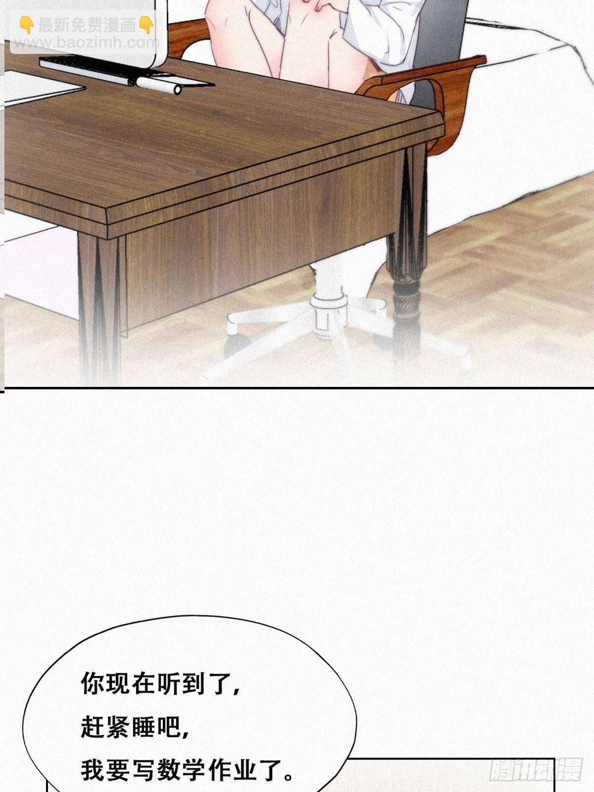 《逆袭之好孕人生》第216话 窝窝要表白 第8页