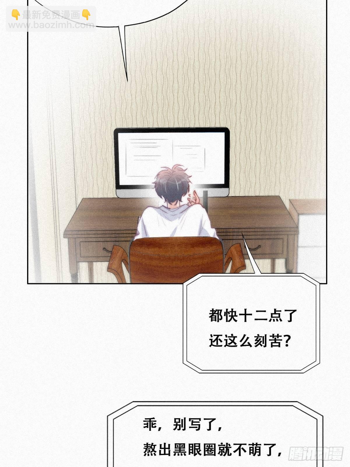 《逆袭之好孕人生》第216话 窝窝要表白 第9页