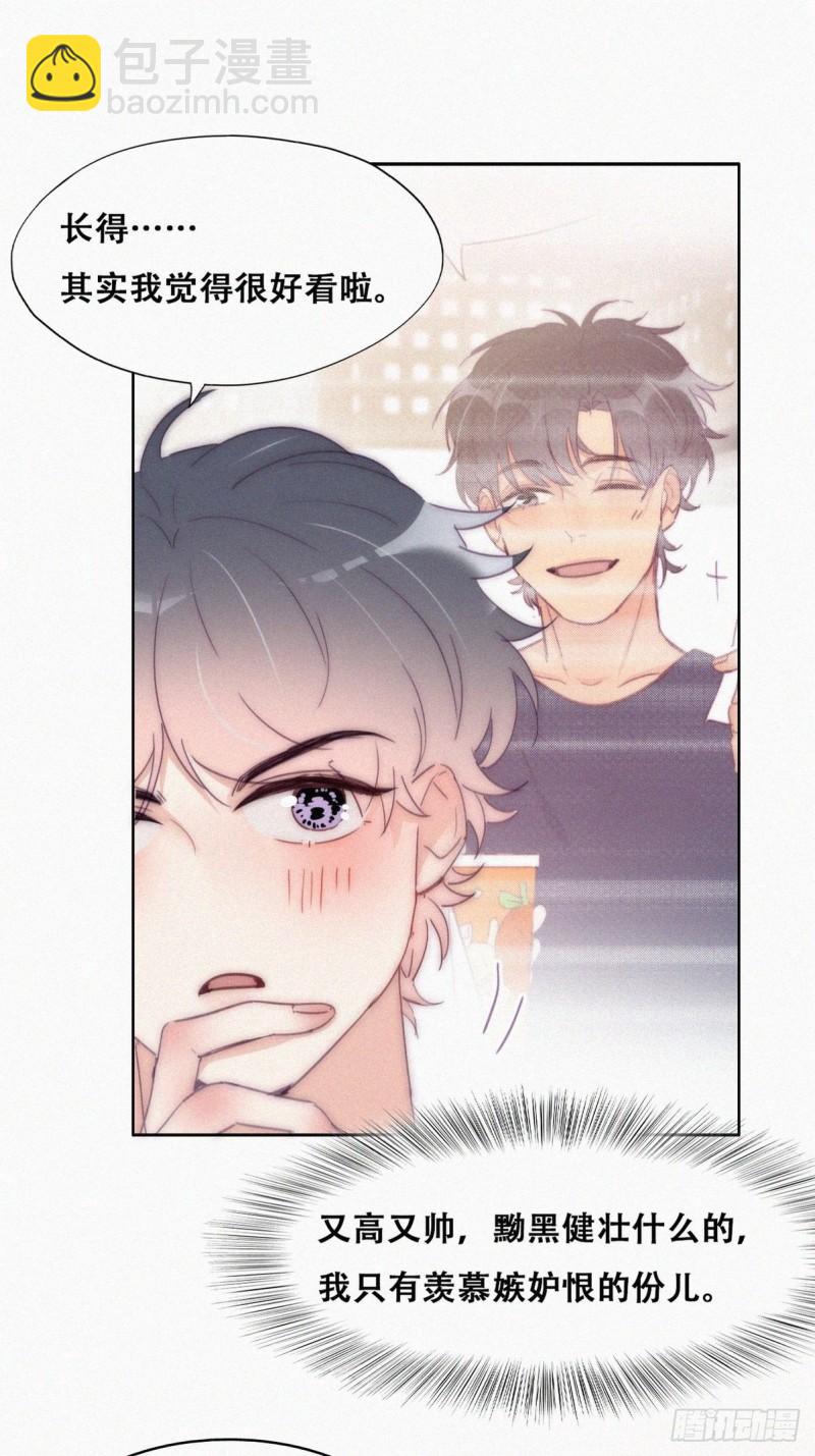 《逆袭之好孕人生》第217话 豆丁炸毛了 第10页