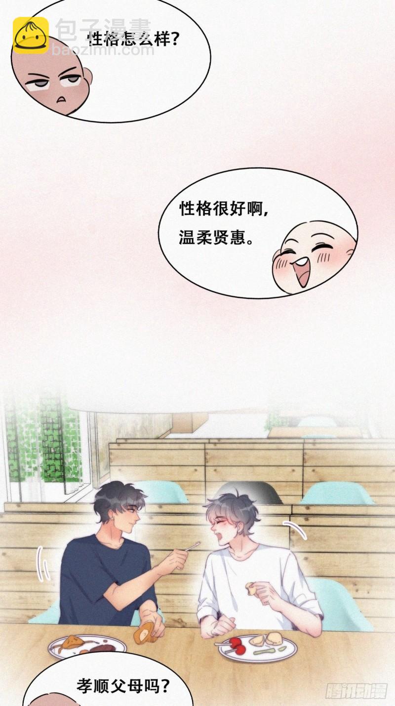 《逆袭之好孕人生》第217话 豆丁炸毛了 第11页