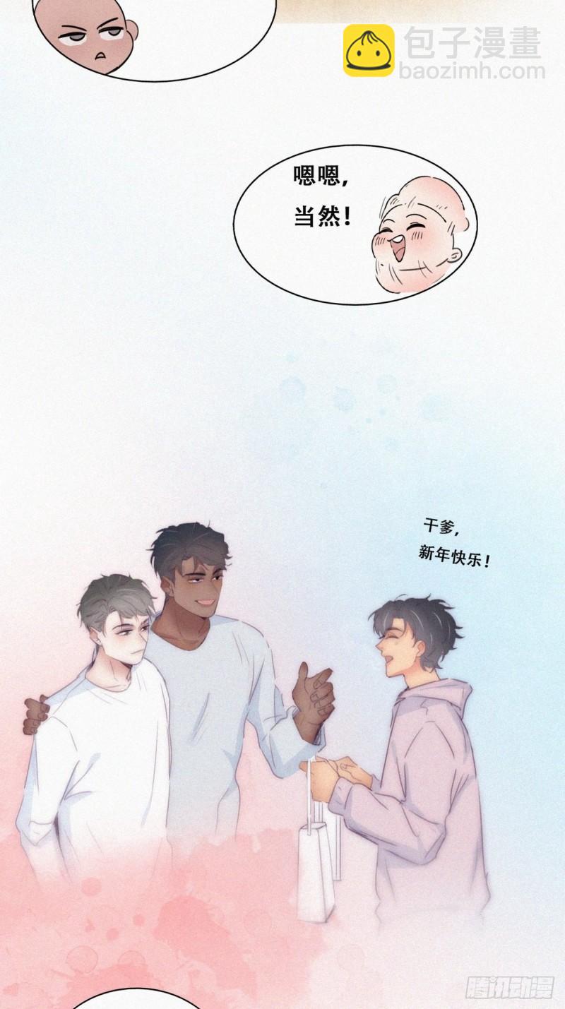 《逆袭之好孕人生》第217话 豆丁炸毛了 第12页