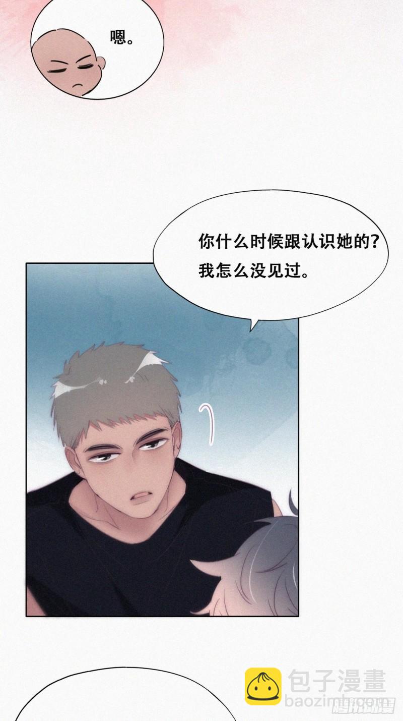 《逆袭之好孕人生》第217话 豆丁炸毛了 第13页