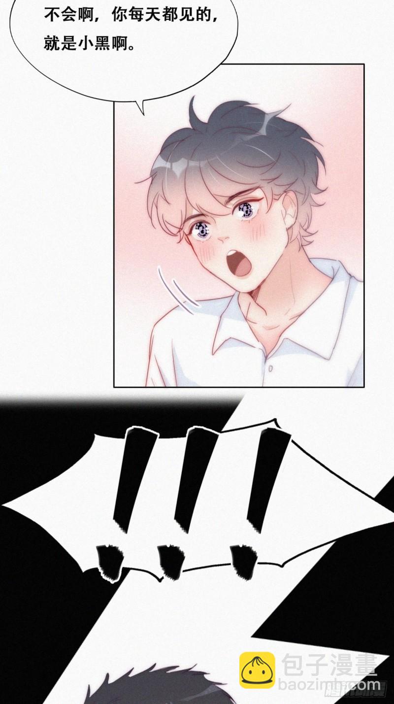 《逆袭之好孕人生》第217话 豆丁炸毛了 第14页