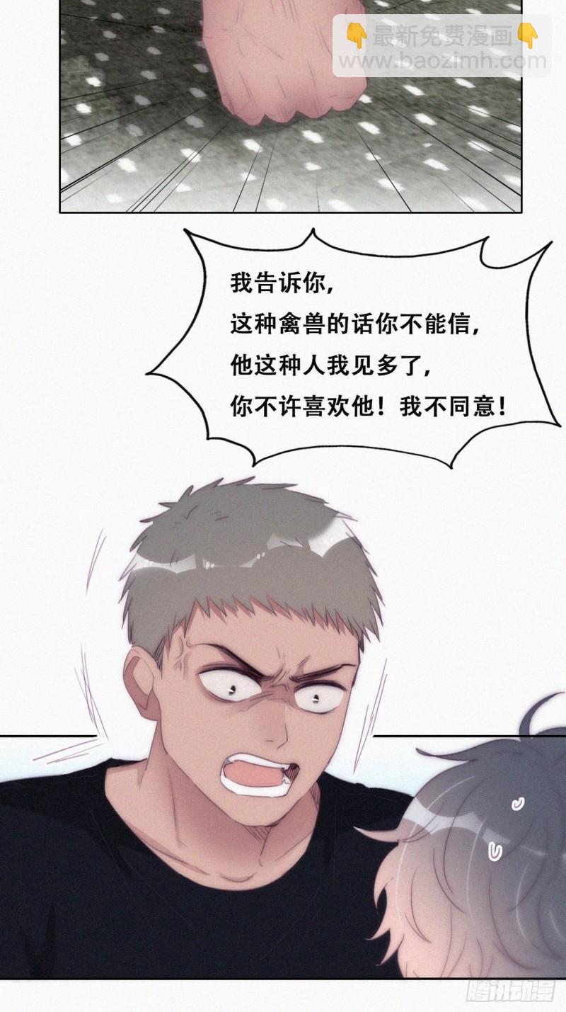 《逆袭之好孕人生》第217话 豆丁炸毛了 第19页