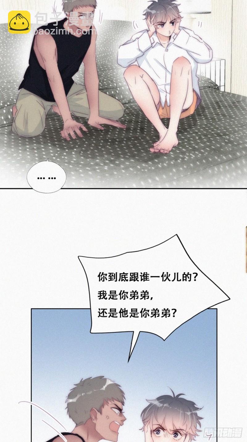 《逆袭之好孕人生》第217话 豆丁炸毛了 第21页