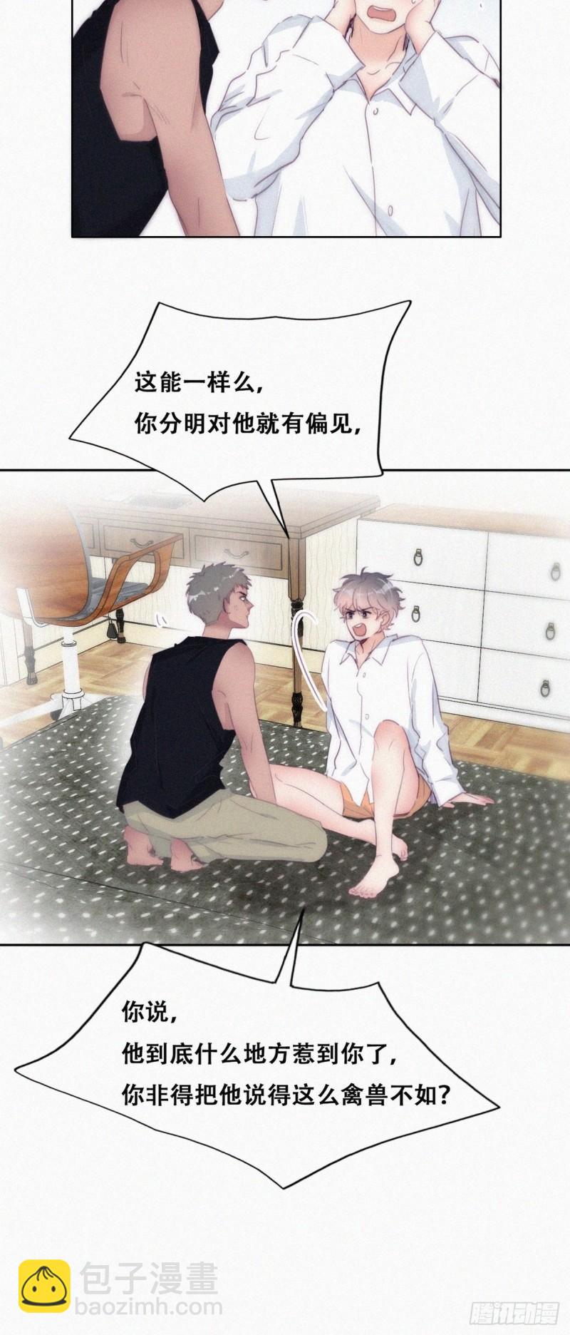 《逆袭之好孕人生》第217话 豆丁炸毛了 第22页