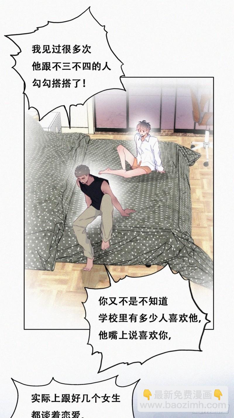 《逆袭之好孕人生》第217话 豆丁炸毛了 第23页