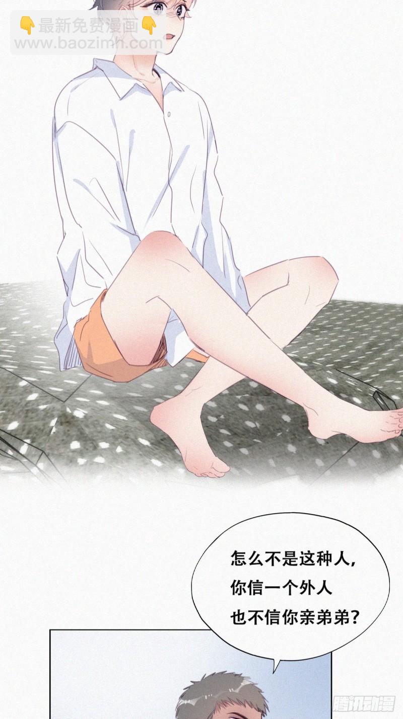 《逆袭之好孕人生》第217话 豆丁炸毛了 第28页