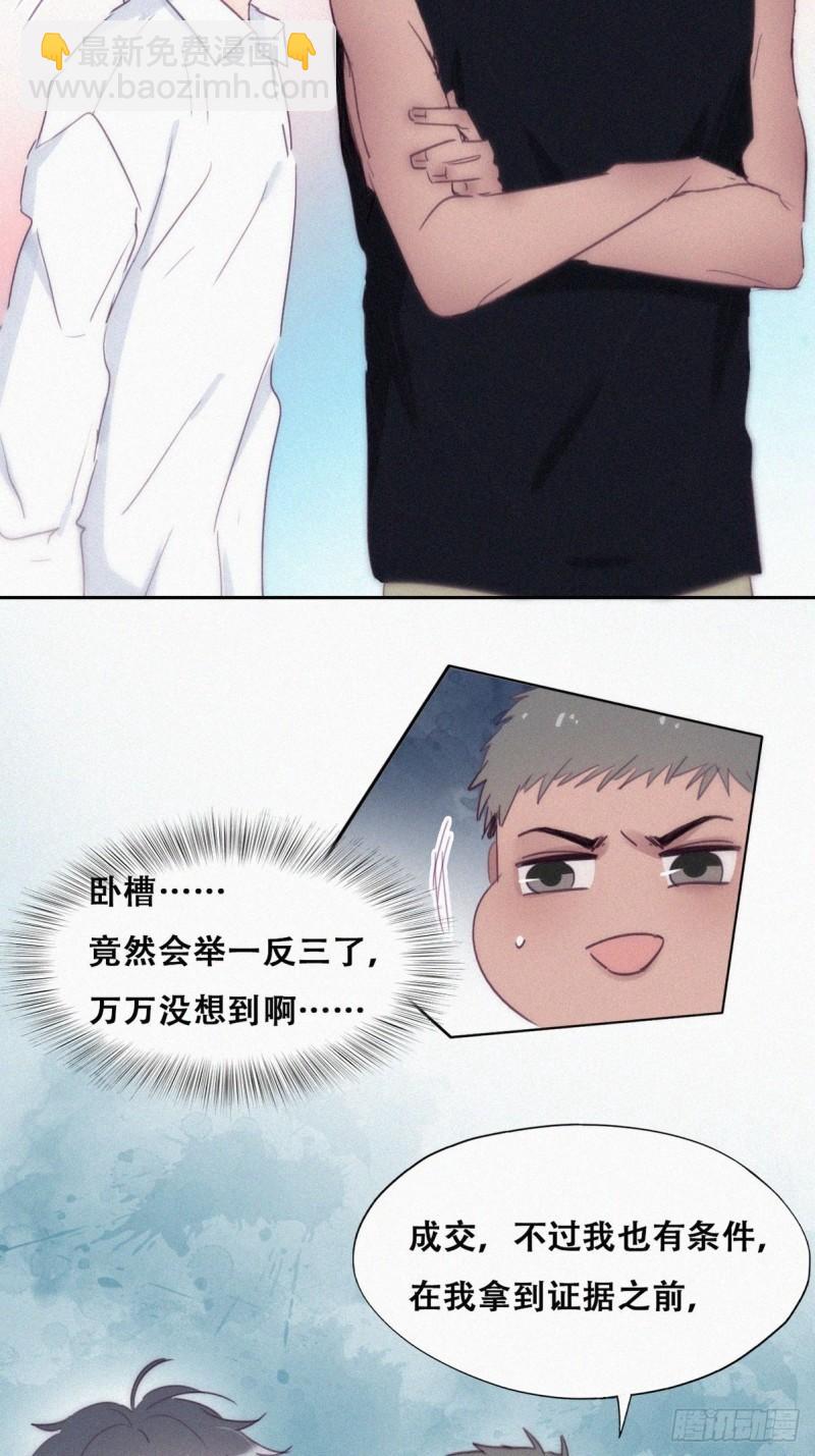 《逆袭之好孕人生》第217话 豆丁炸毛了 第34页