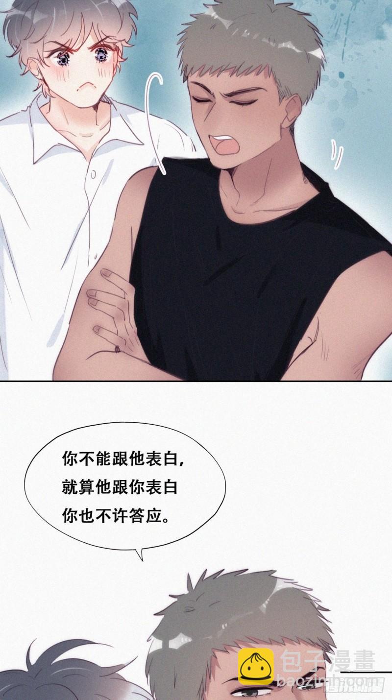 《逆袭之好孕人生》第217话 豆丁炸毛了 第35页
