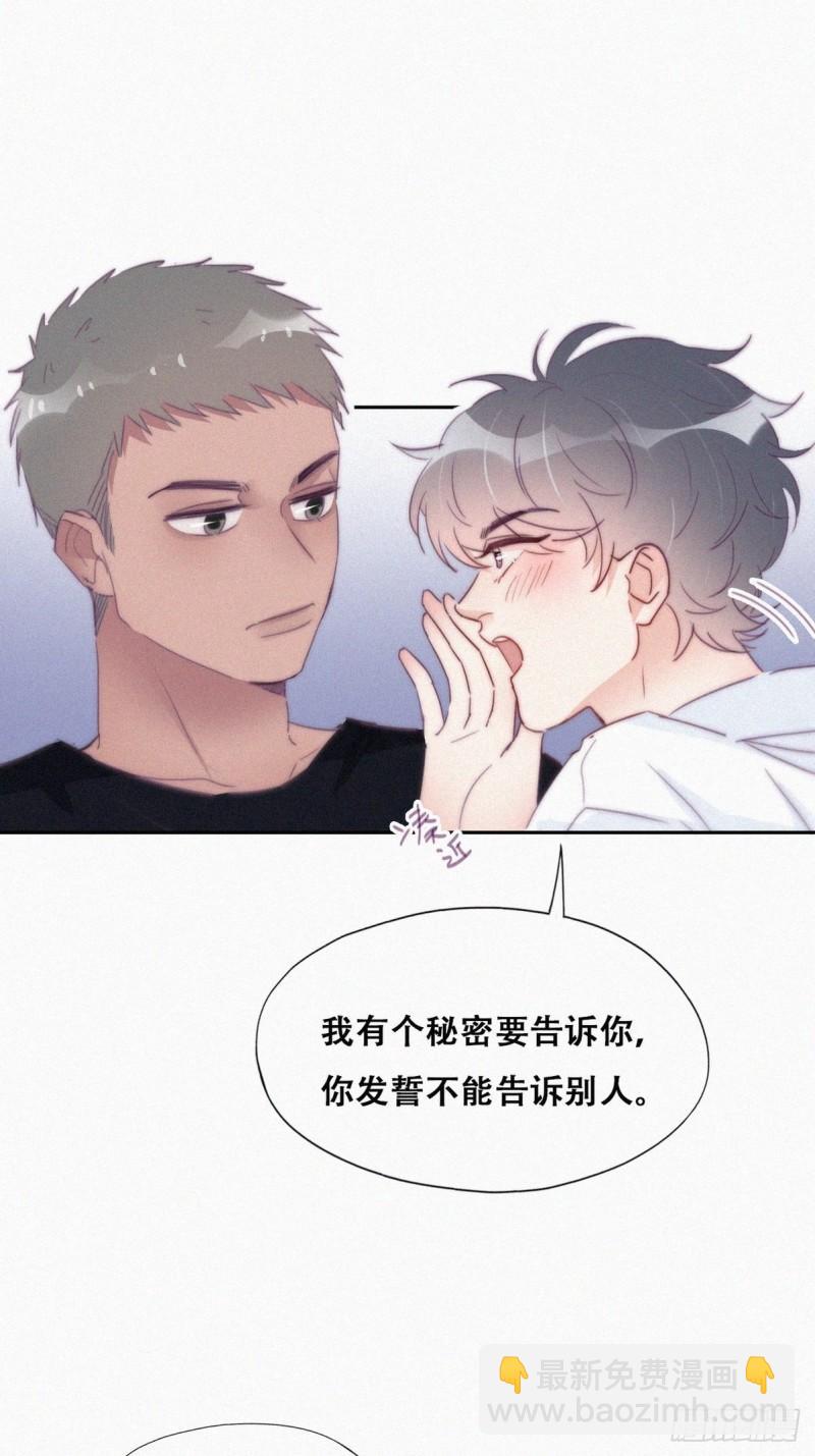 《逆袭之好孕人生》第217话 豆丁炸毛了 第3页