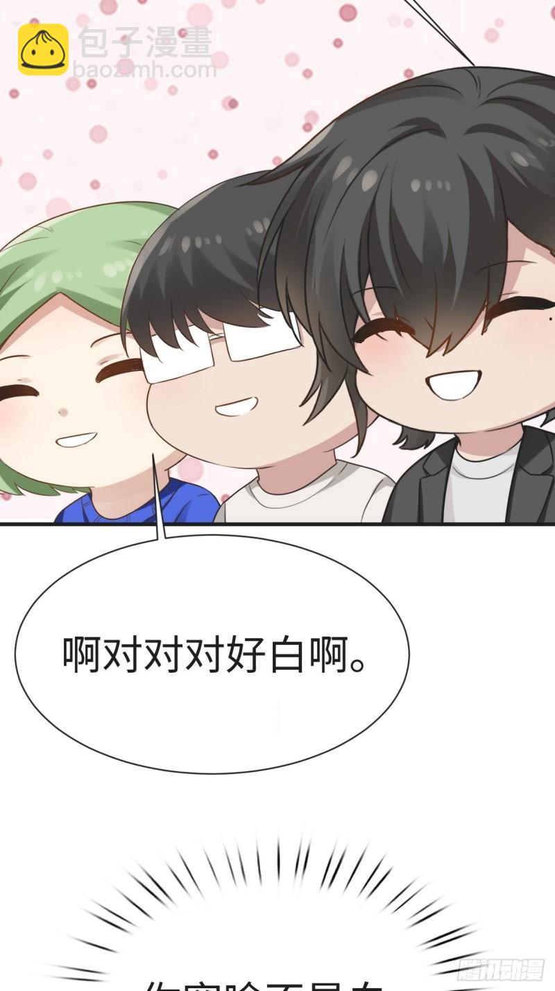 《逆袭之好孕人生》第217话 豆丁炸毛了 第40页