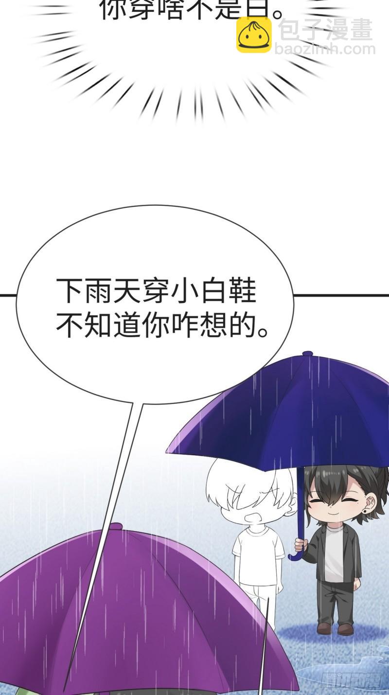 《逆袭之好孕人生》第217话 豆丁炸毛了 第41页