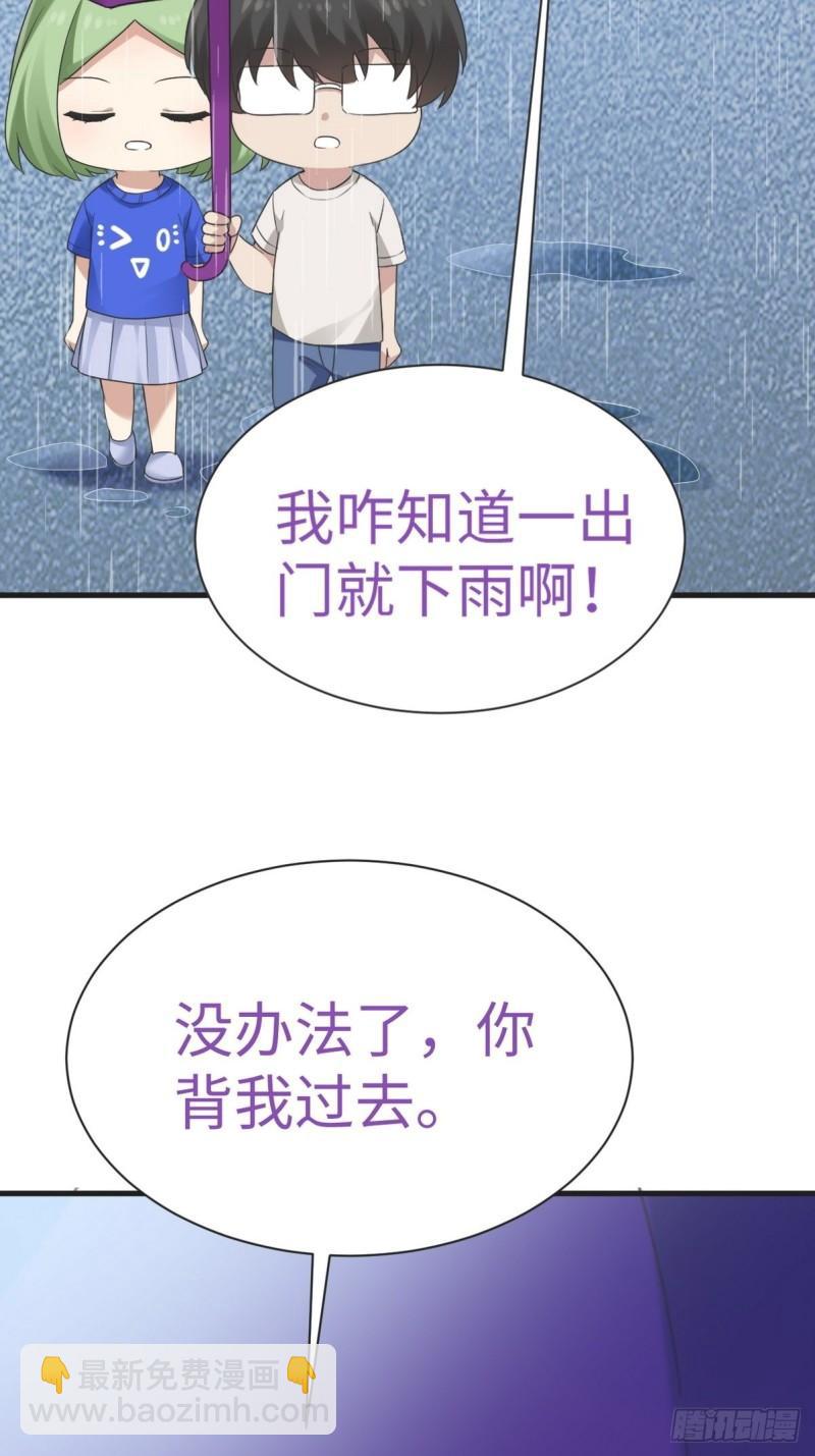 《逆袭之好孕人生》第217话 豆丁炸毛了 第42页