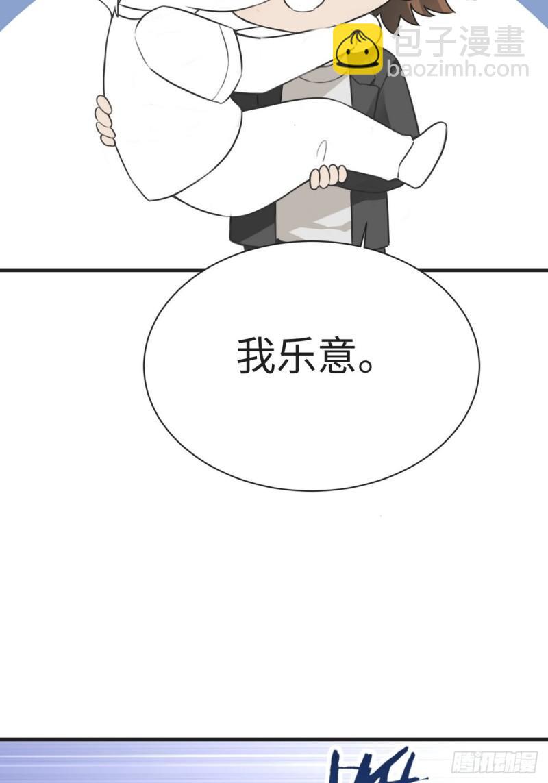 《逆袭之好孕人生》第217话 豆丁炸毛了 第45页