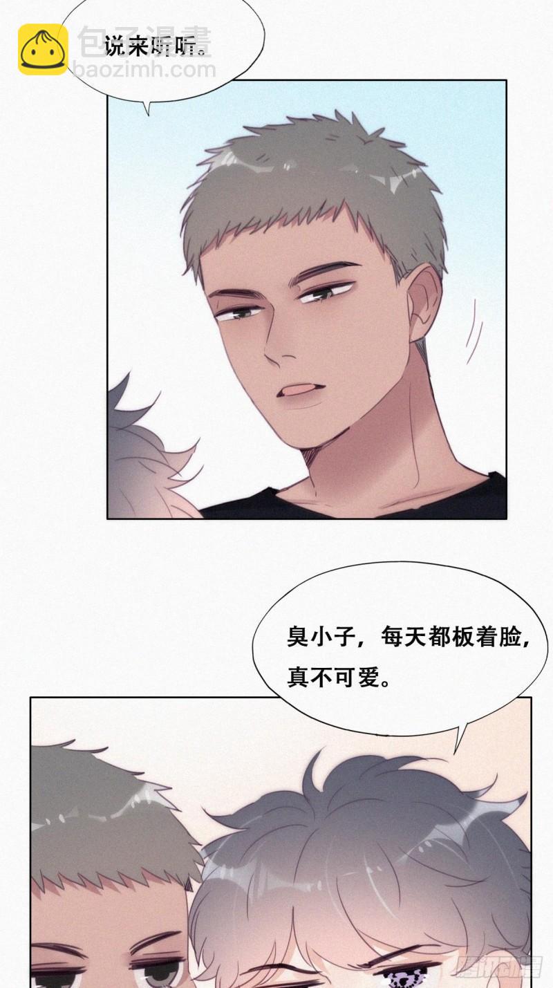 《逆袭之好孕人生》第217话 豆丁炸毛了 第4页