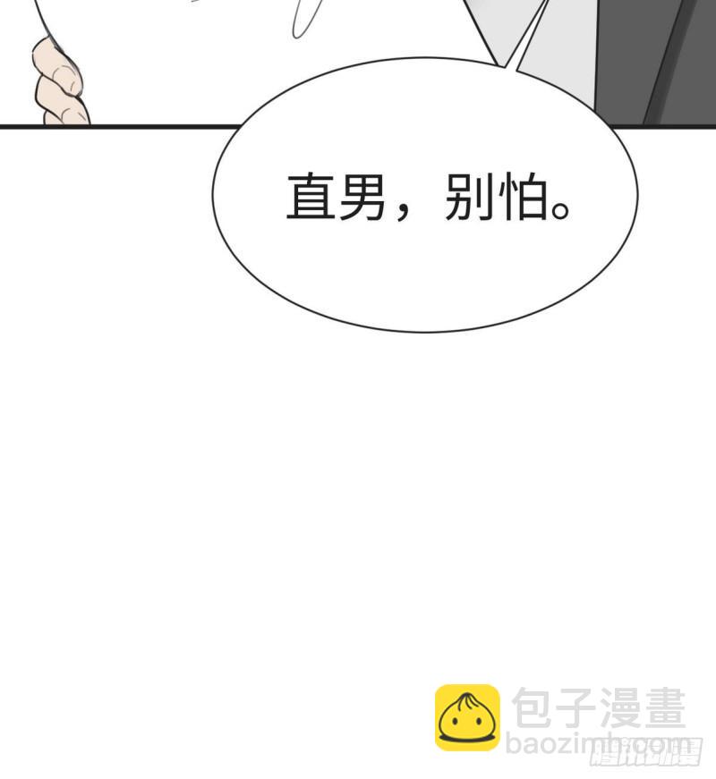 《逆袭之好孕人生》第217话 豆丁炸毛了 第50页
