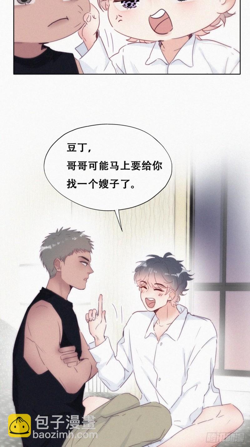 《逆袭之好孕人生》第217话 豆丁炸毛了 第5页