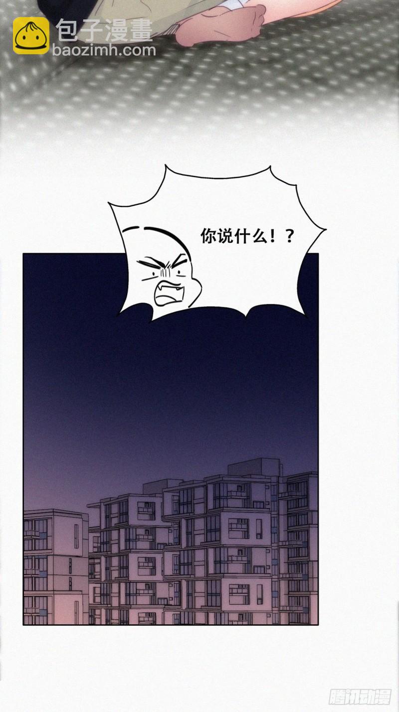 《逆袭之好孕人生》第217话 豆丁炸毛了 第6页