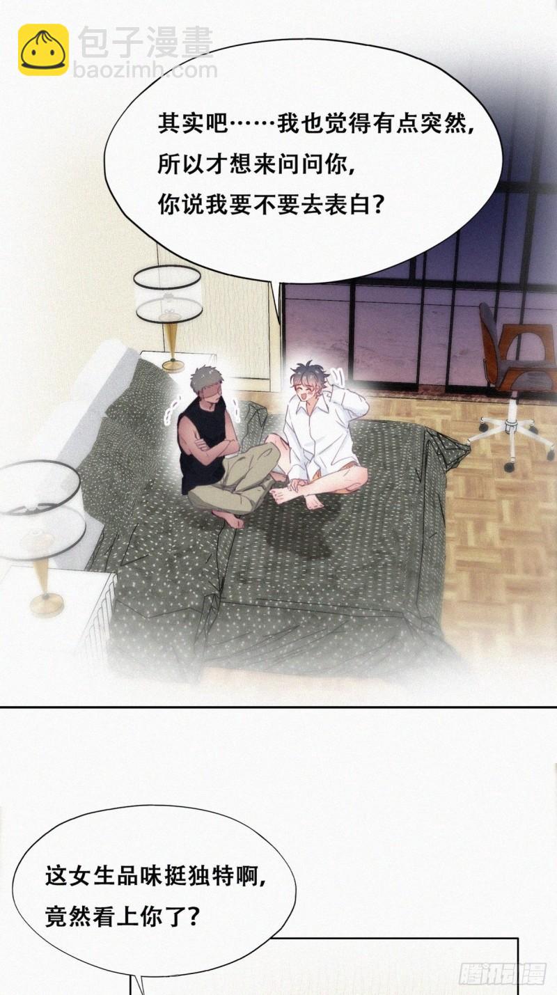 《逆袭之好孕人生》第217话 豆丁炸毛了 第7页