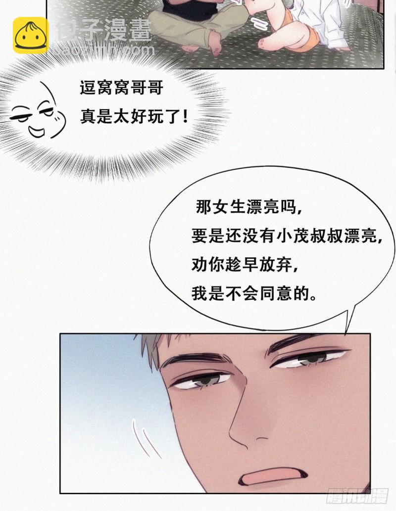 《逆袭之好孕人生》第217话 豆丁炸毛了 第9页