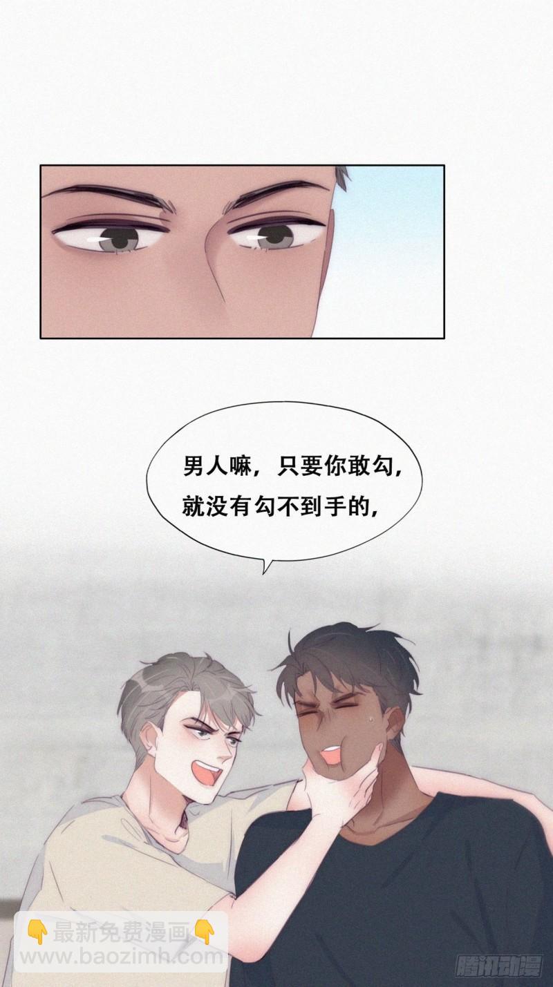 《逆袭之好孕人生》第218话 豆丁的拆散计划 第10页