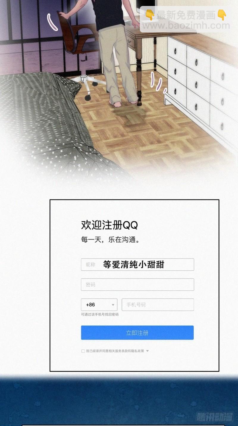 《逆袭之好孕人生》第218话 豆丁的拆散计划 第12页