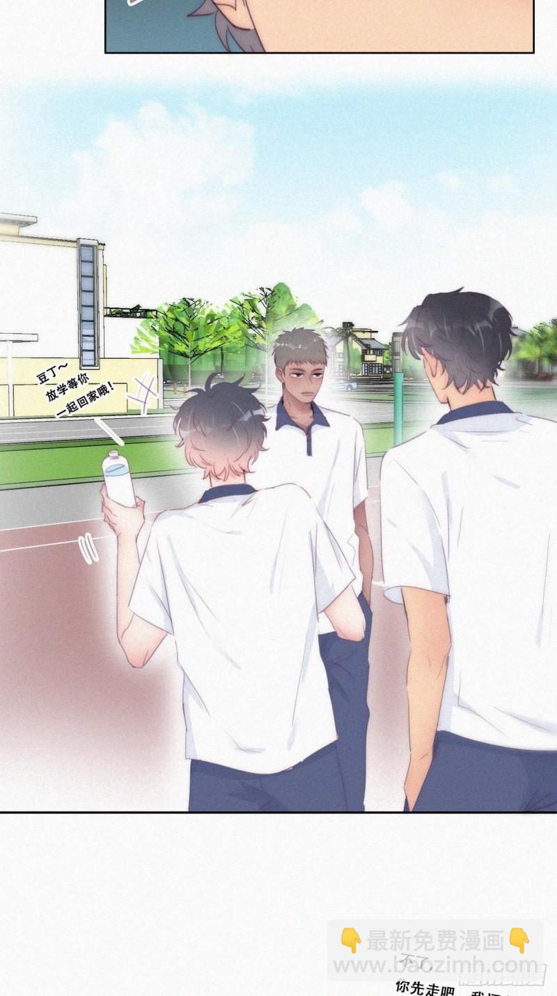 《逆袭之好孕人生》第218话 豆丁的拆散计划 第21页