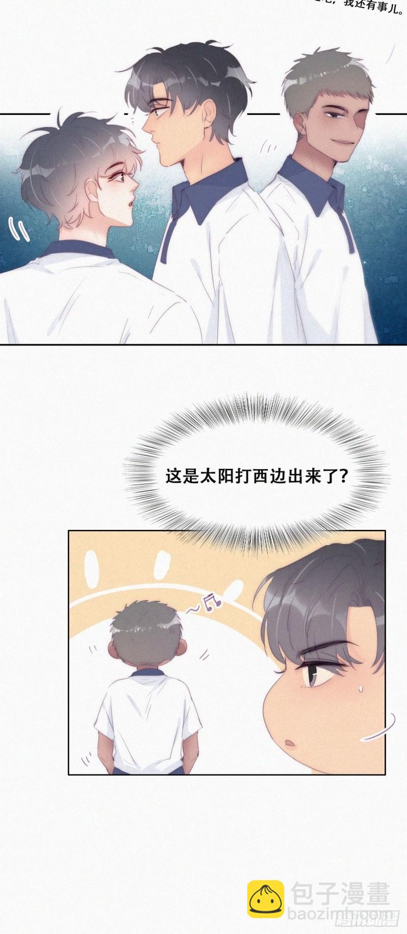 《逆袭之好孕人生》第218话 豆丁的拆散计划 第22页