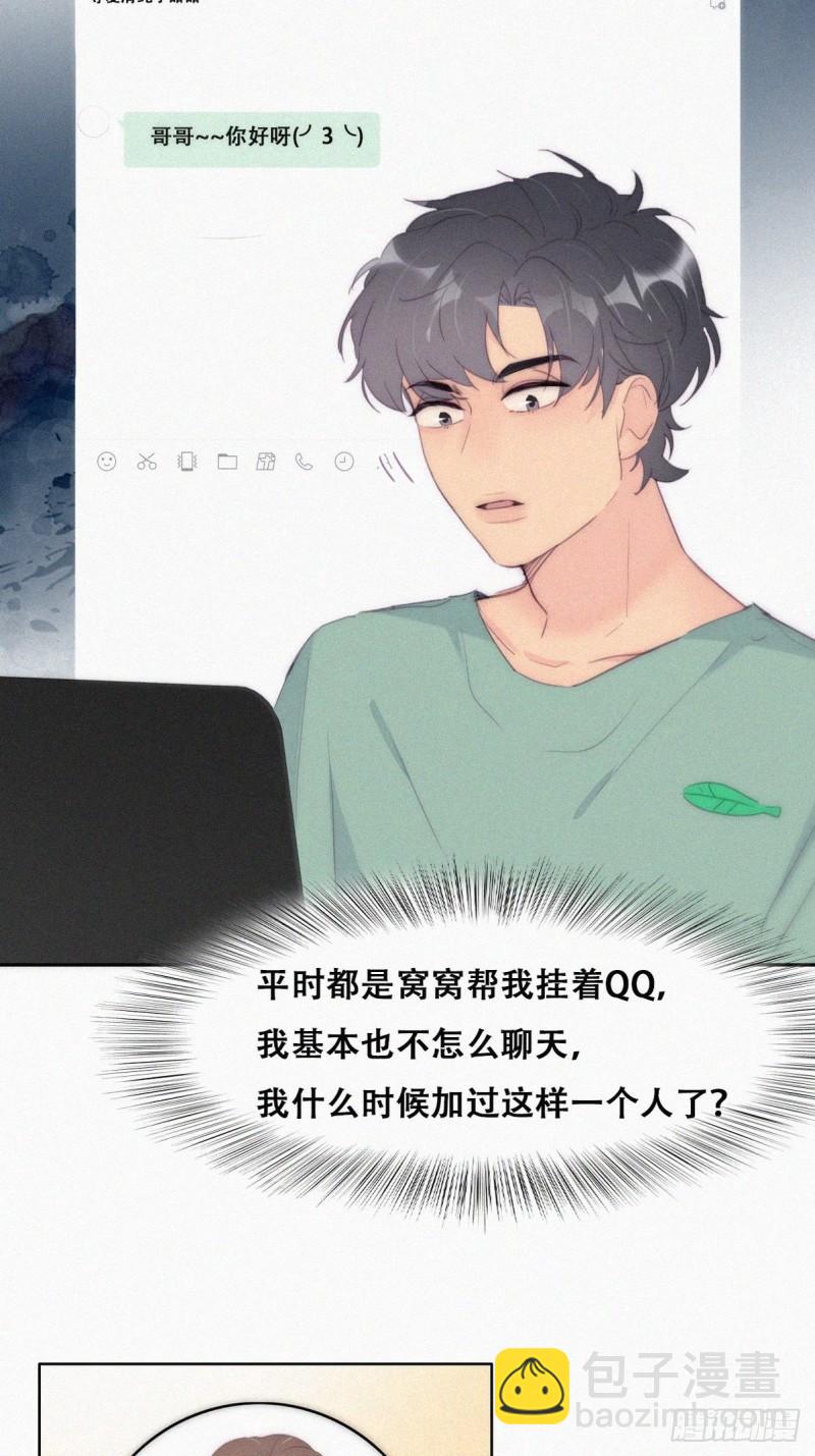 《逆袭之好孕人生》第218话 豆丁的拆散计划 第24页