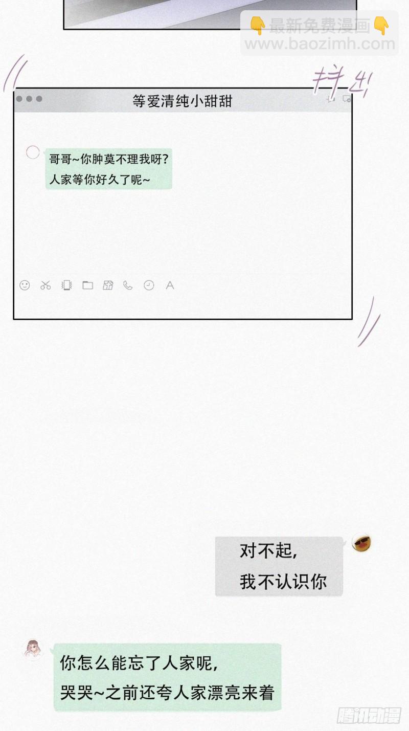 《逆袭之好孕人生》第218话 豆丁的拆散计划 第27页