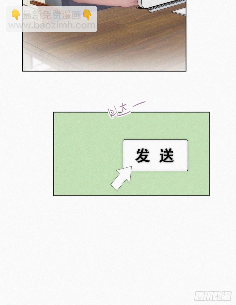 《逆袭之好孕人生》第218话 豆丁的拆散计划 第29页