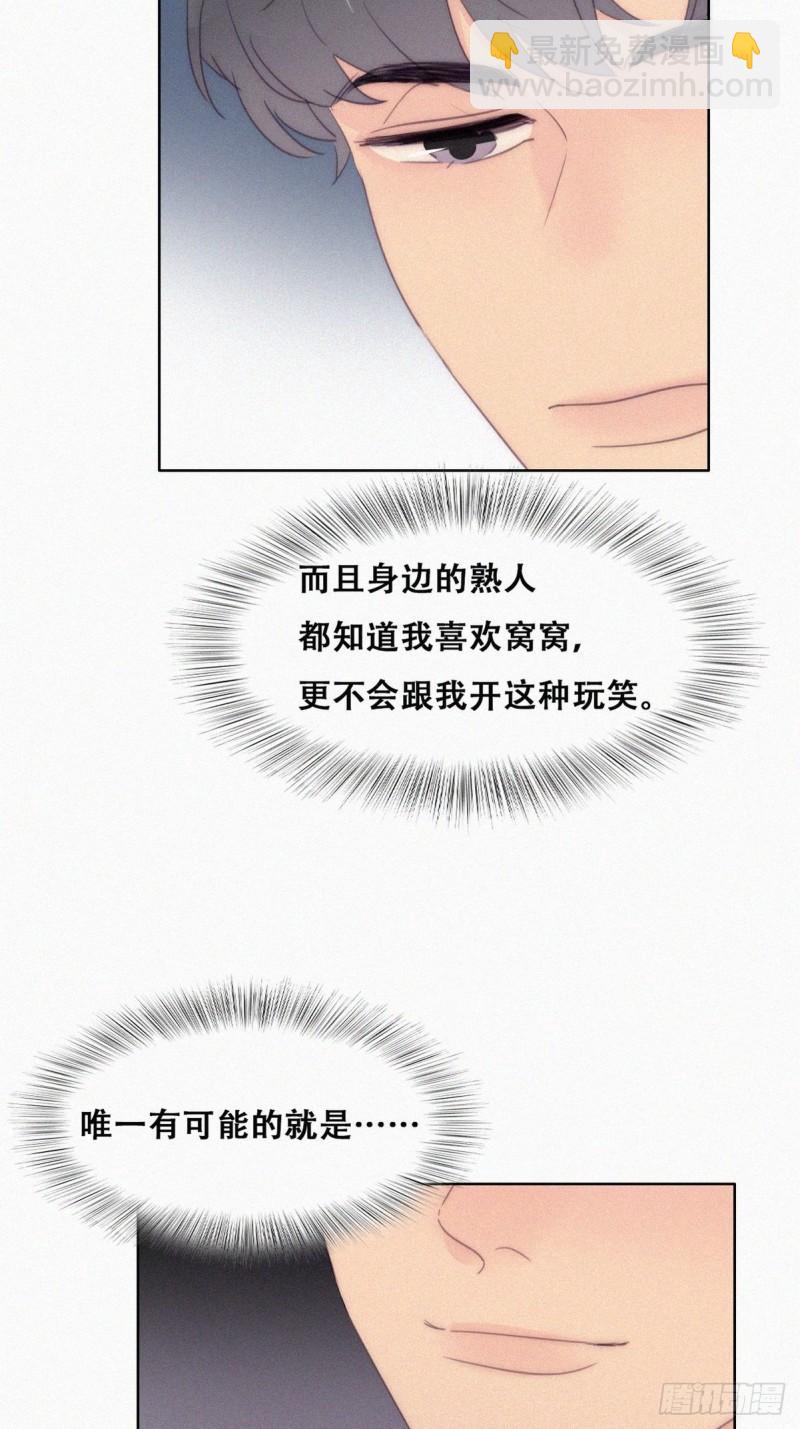 《逆袭之好孕人生》第218话 豆丁的拆散计划 第31页