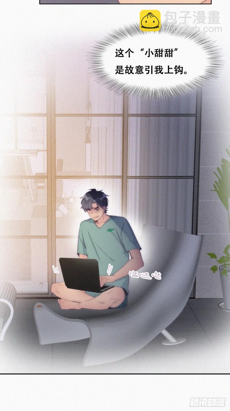《逆袭之好孕人生》第218话 豆丁的拆散计划 第32页