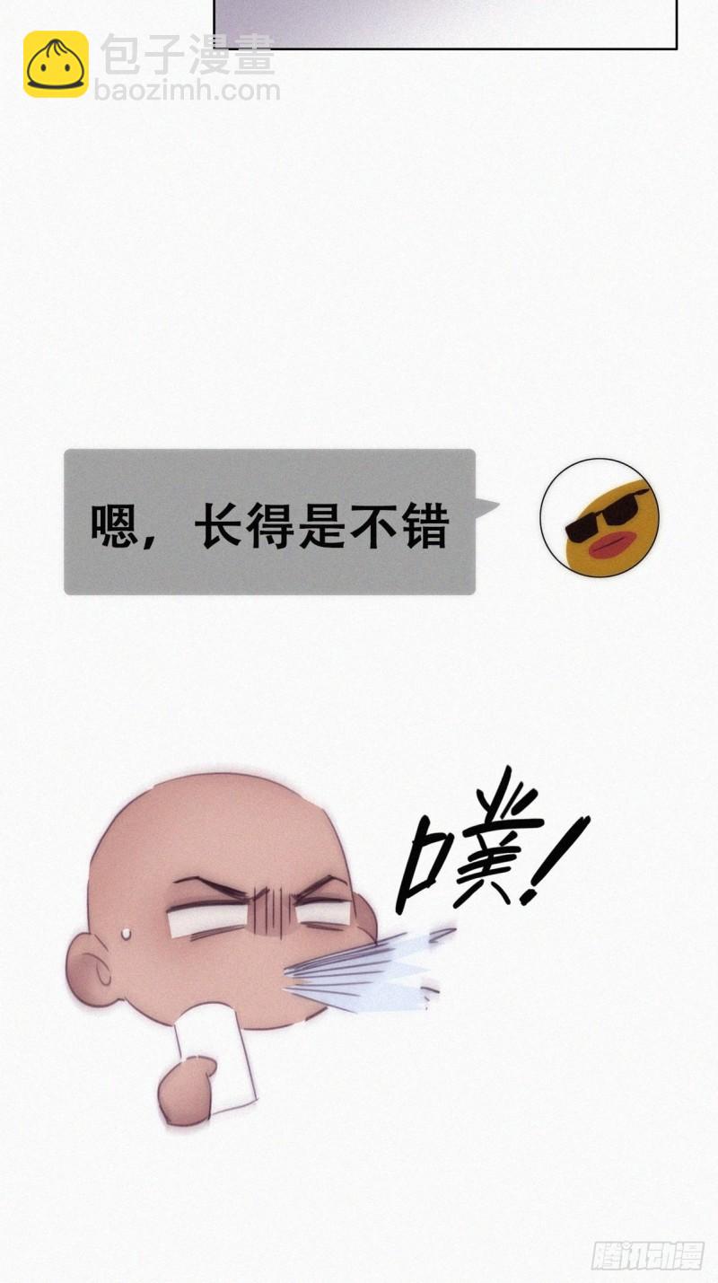《逆袭之好孕人生》第218话 豆丁的拆散计划 第34页