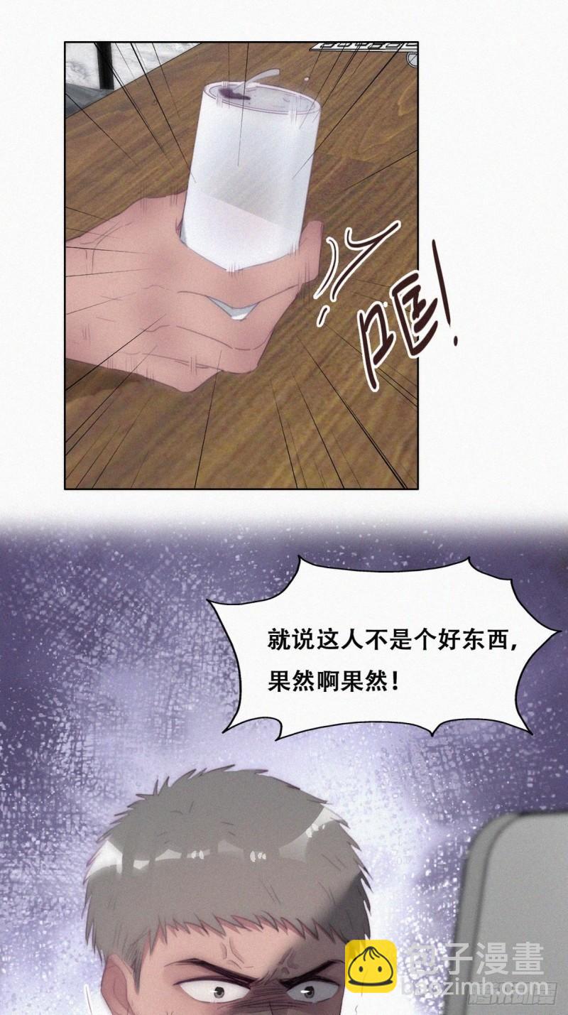 《逆袭之好孕人生》第218话 豆丁的拆散计划 第35页