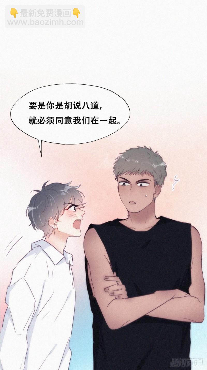 《逆袭之好孕人生》第218话 豆丁的拆散计划 第3页