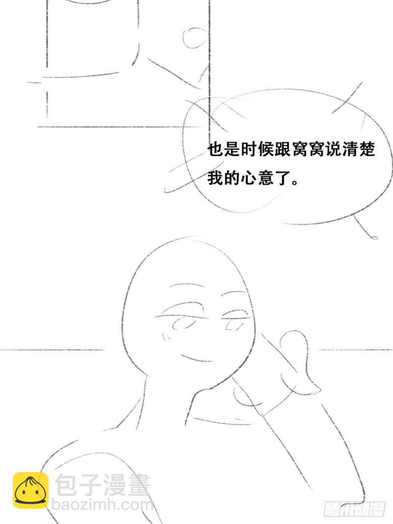 《逆袭之好孕人生》第218话 豆丁的拆散计划 第44页
