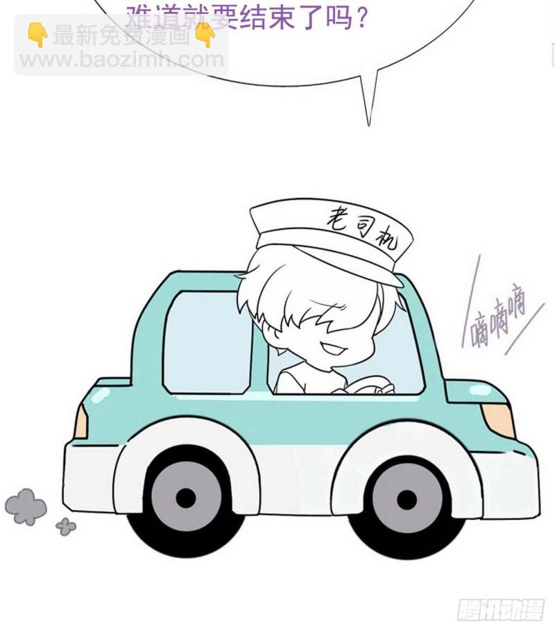 《逆袭之好孕人生》第218话 豆丁的拆散计划 第46页