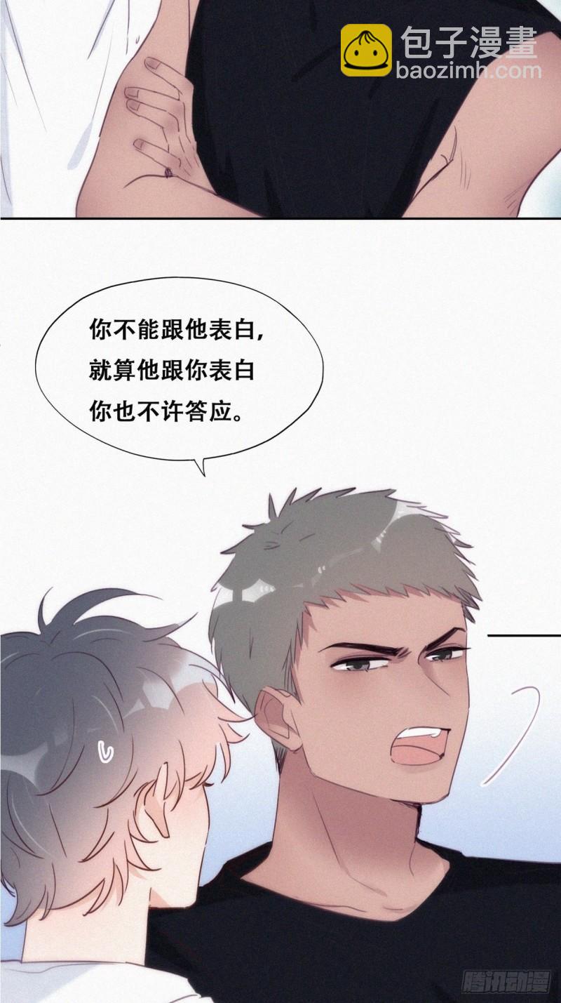 《逆袭之好孕人生》第218话 豆丁的拆散计划 第5页